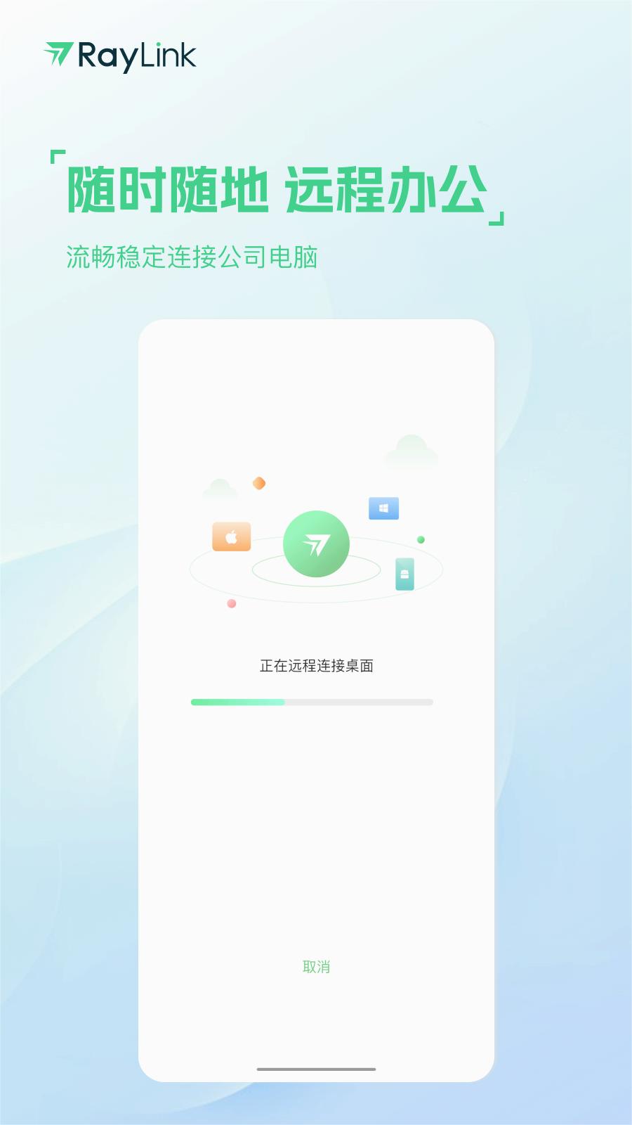 link安卓版下载link安防系统官网