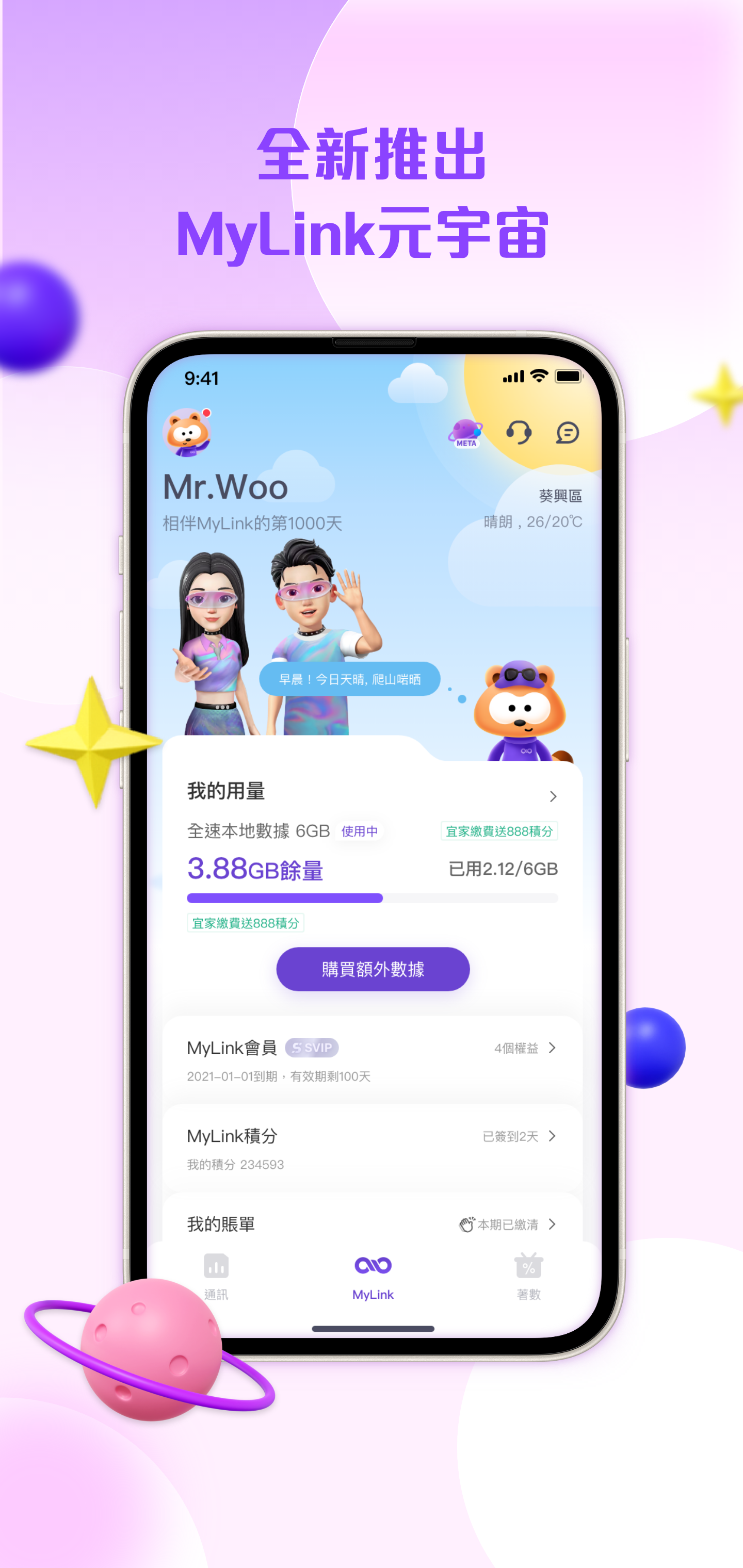 link安卓版下载link安防系统官网-第2张图片-太平洋在线下载