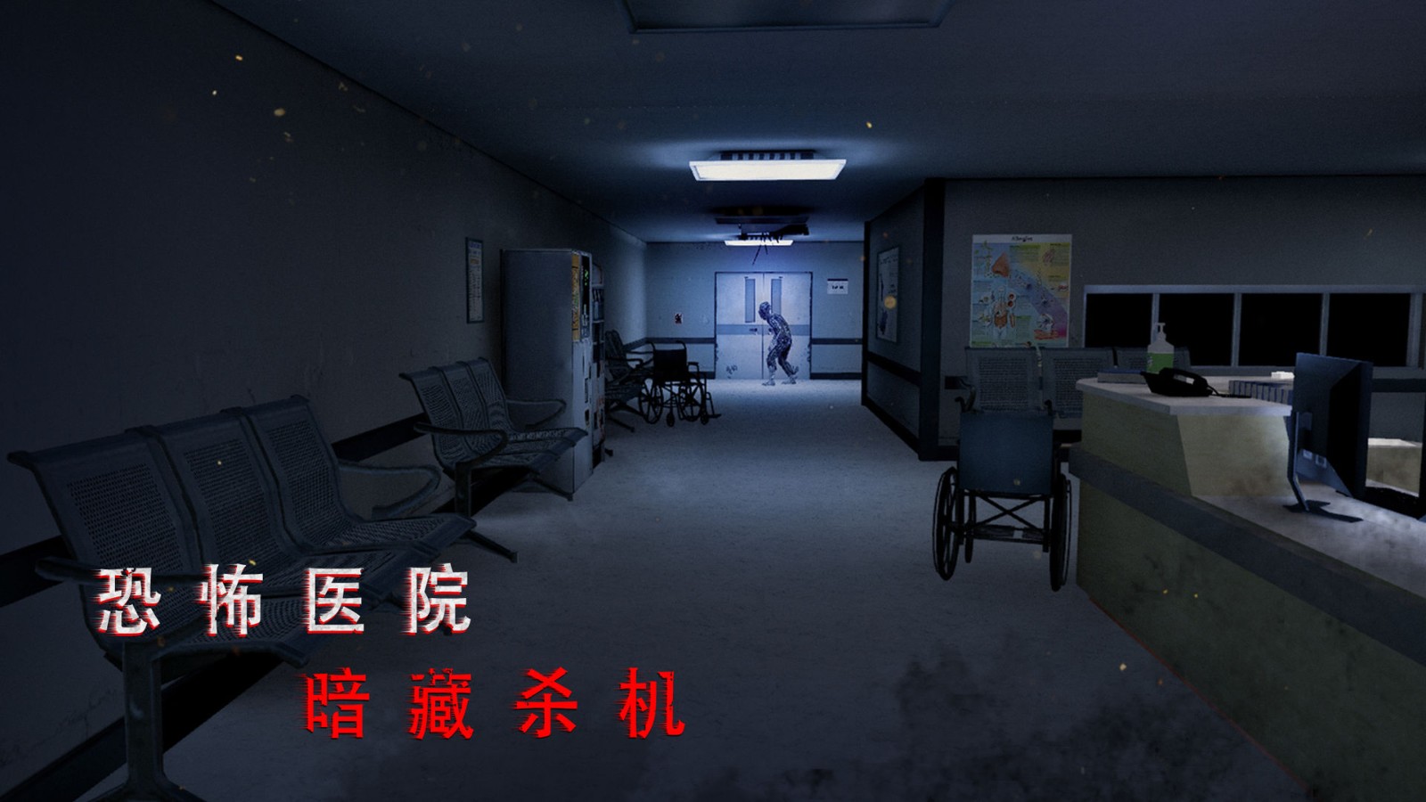 安卓版无尽噩梦无尽噩梦官方下载-第2张图片-太平洋在线下载