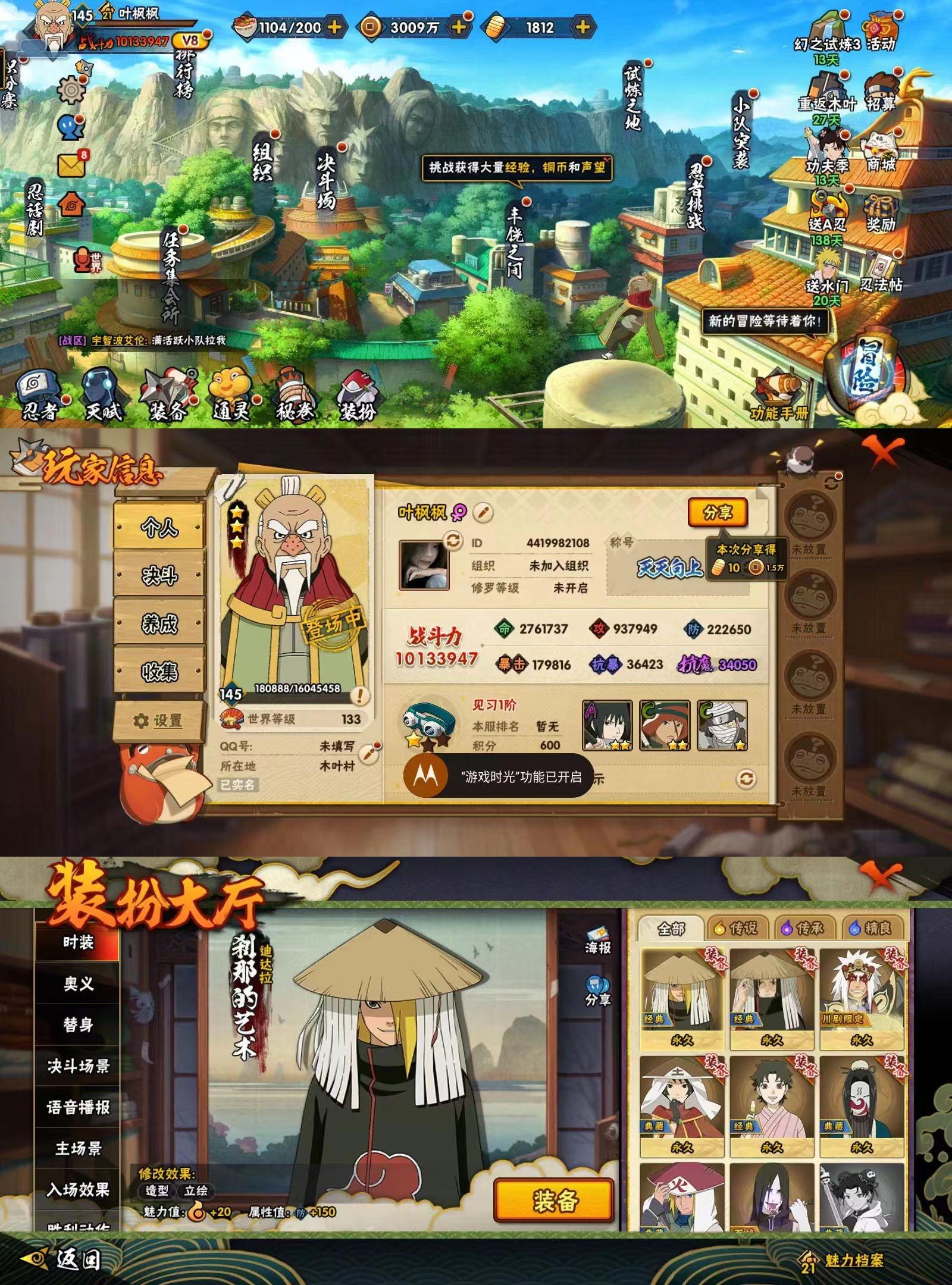 火影战机破解版苹果版的简单介绍-第1张图片-太平洋在线下载