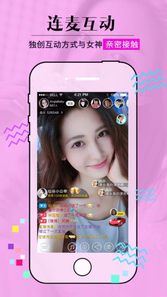 me直播苹果版me直播怎么充值-第1张图片-太平洋在线下载