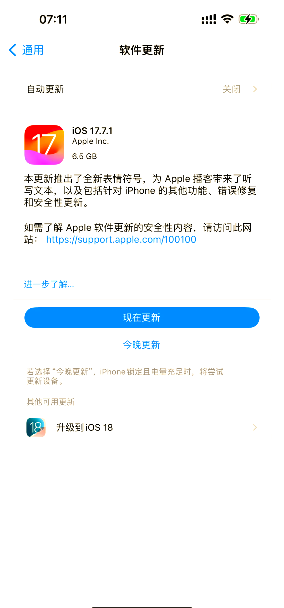 苹果bate版降级iphone降级官方地址-第1张图片-太平洋在线下载