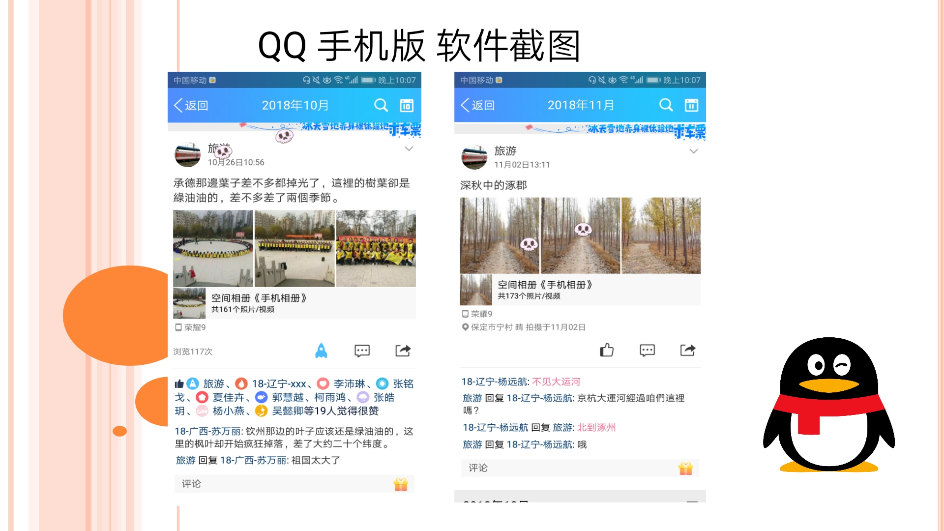 苹果版qq官网苹果版浏览器-第2张图片-太平洋在线下载