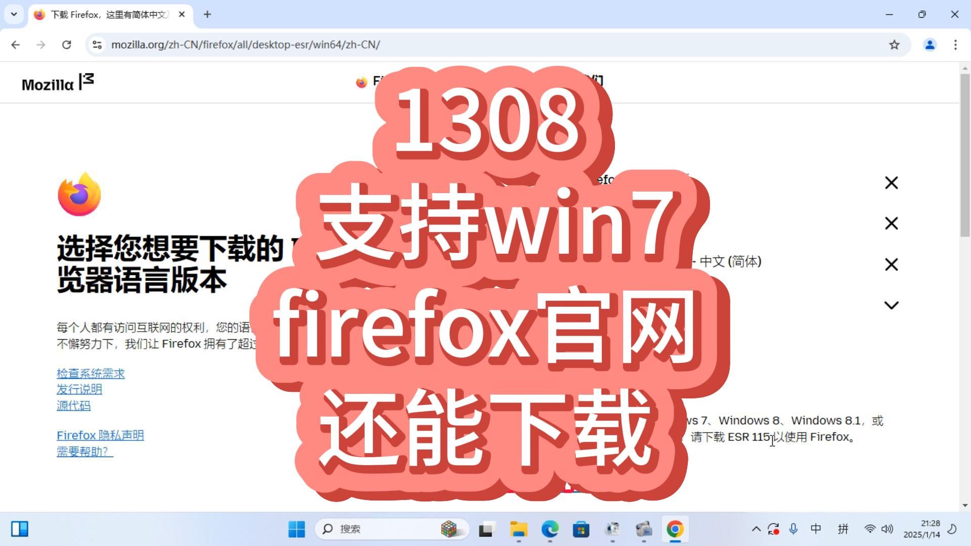 firefoxpost客户端microsoftfirefox免费版-第1张图片-太平洋在线下载