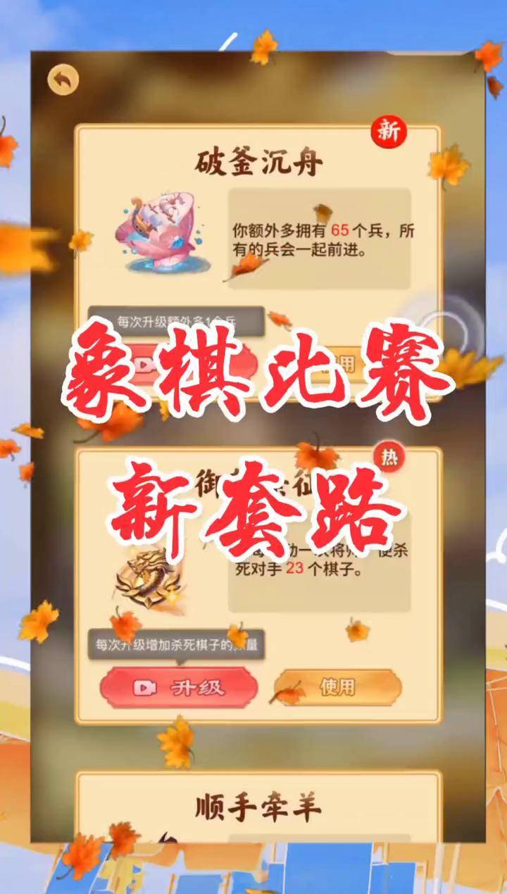 万宁象棋加强版安卓下载(象棋软件最强手机版免费下载)