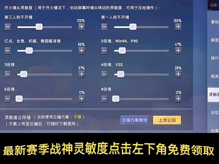 吃鸡安卓灵敏度华为版(安卓华为手机吃鸡最佳灵敏度)-第2张图片-QuickQ官网