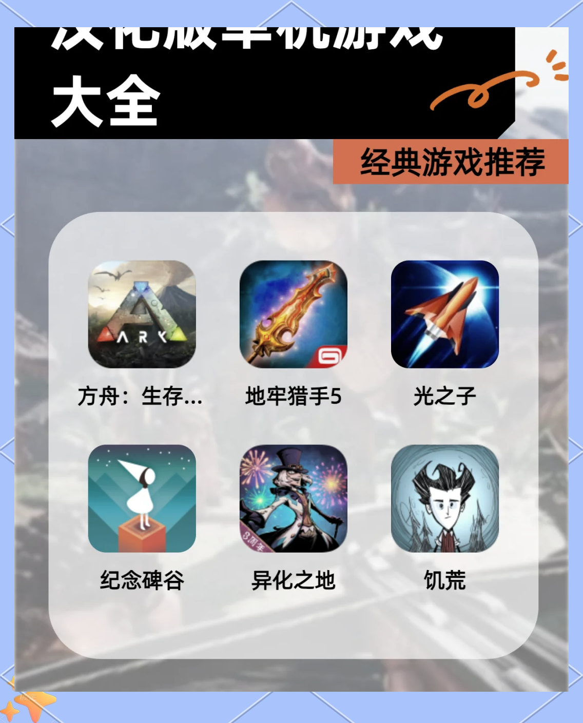 安卓破解版游戏论坛下载的简单介绍-第5张图片-QuickQ官网