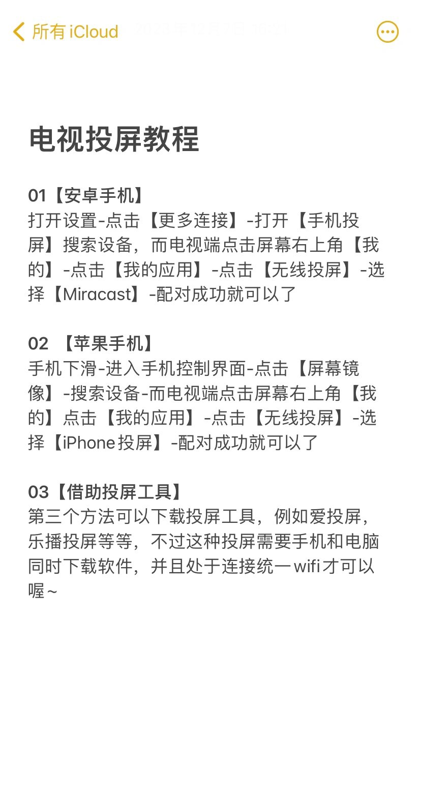 安卓版投影仪怎样播放(投影仪怎么用安卓手机投屏)-第1张图片-QuickQ官网