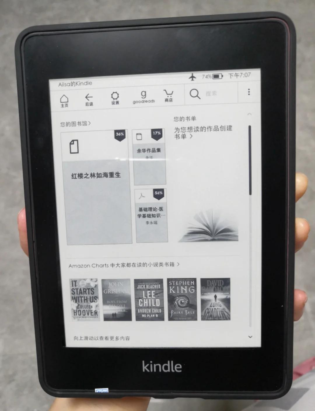 关于kindlemac版跟手机版不一样的信息-第5张图片-QuickQ官网