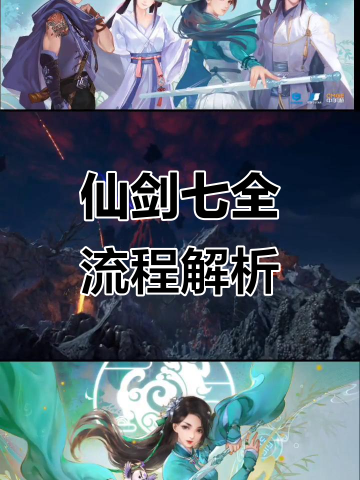 仙剑奇侠传七安卓手机版(仙剑奇侠传7下载安卓破解)-第4张图片-QuickQ官网 仙剑奇侠传七安卓手机版(仙剑奇侠传7下载安卓破解)-第4张图片-QuickQ官网