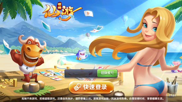 丹东棋牌苹果版(锦州麻将下载手机版)-第1张图片-QuickQ官网