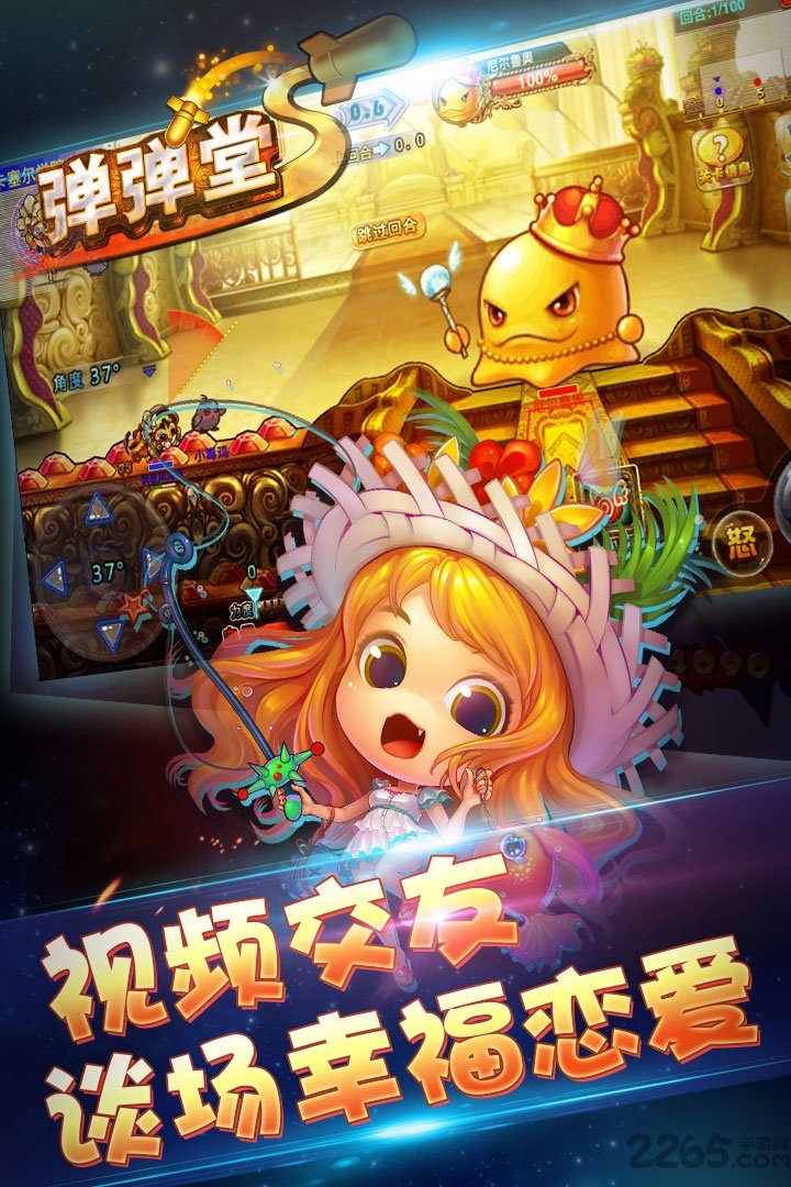 弹弹堂手机版怎么移动(弹弹堂移动怎么不耗体力)-第2张图片-QuickQ官网