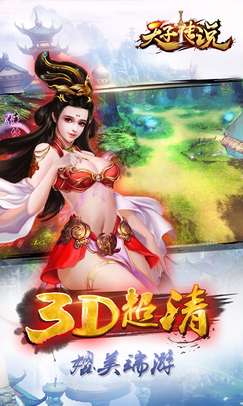 手机版天子(天子手游app)-第5张图片-QuickQ官网