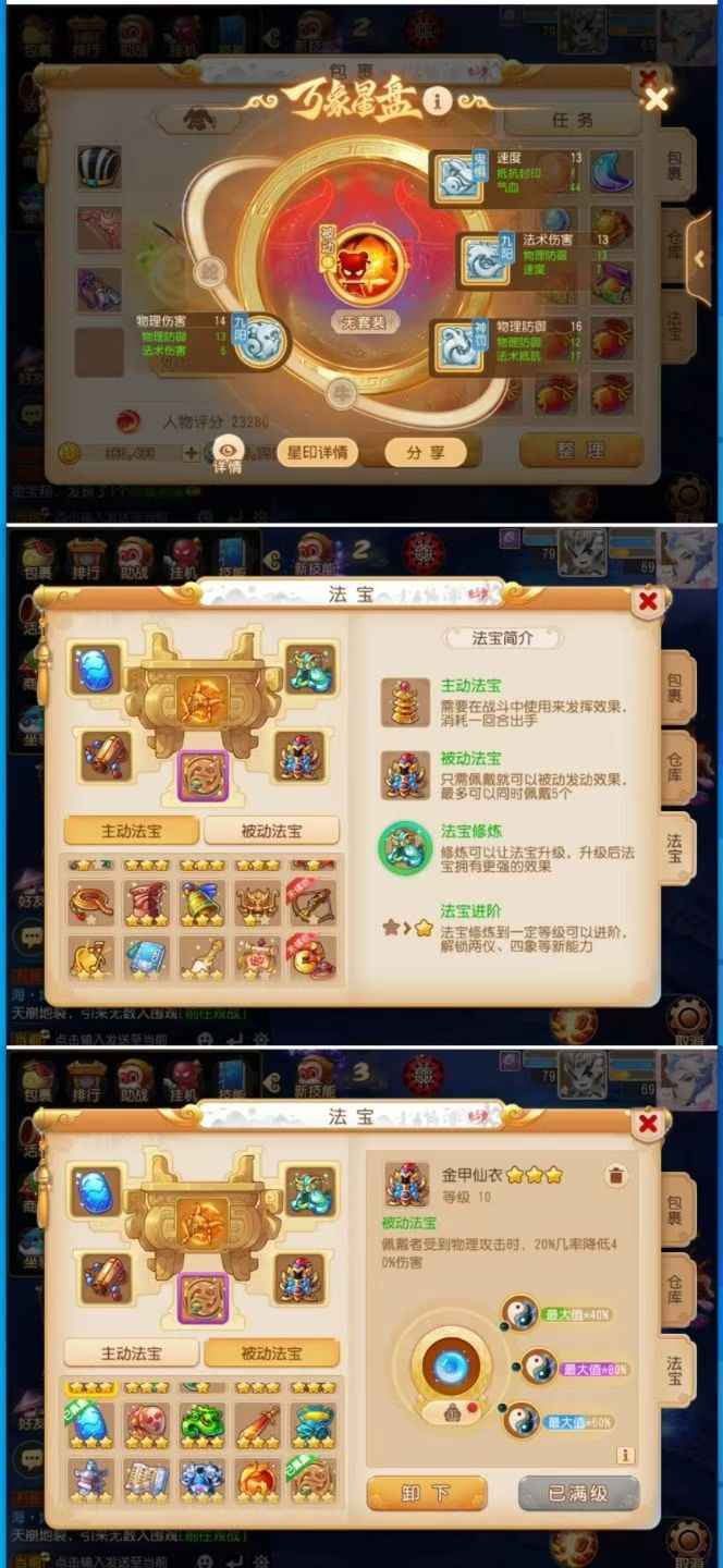 手机版梦幻西游装备(梦幻西游手游装备数值)