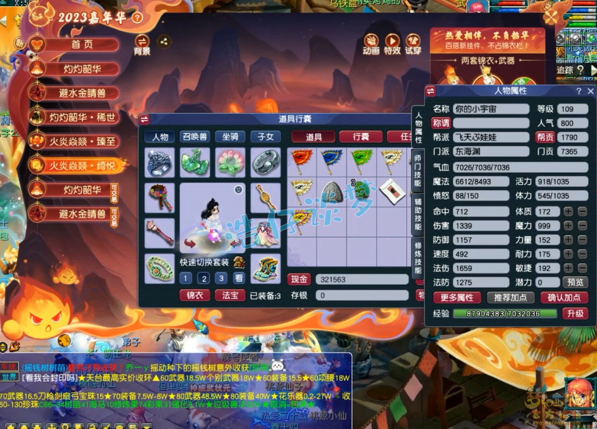 手机版梦幻西游装备(梦幻西游手游装备数值)-第4张图片-QuickQ官网