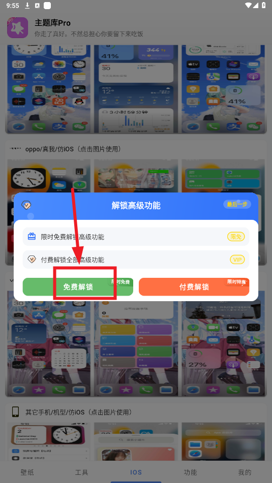 主题中心下载手机版(主题中心下载手机版安装)-第2张图片-QuickQ官网 主题中心下载手机版(主题中心下载手机版安装)-第2张图片-QuickQ官网