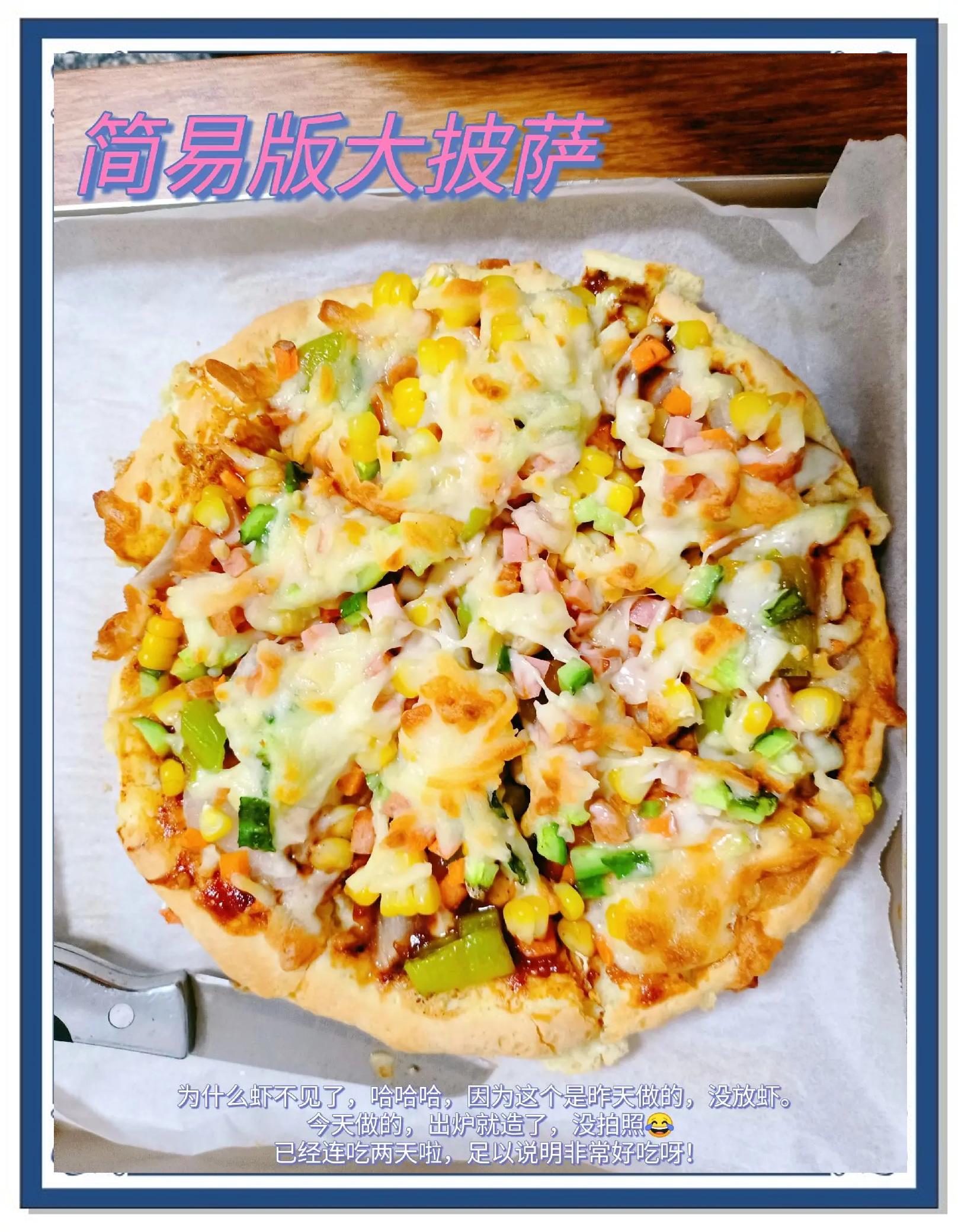 可口可味披萨安卓版下载(可口的披萨官方中文版下载)-第4张图片-QuickQ官网 可口可味披萨安卓版下载(可口的披萨官方中文版下载)-第4张图片-QuickQ官网