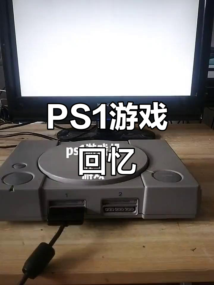 安卓版ps1模拟器(安卓ps1模拟器ePSXe汉化版)-第2张图片-QuickQ官网