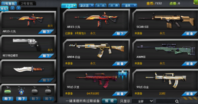 手机版火线精英好号大全(火线精英好号和密码真的手机版)-第5张图片-QuickQ官网 手机版火线精英好号大全(火线精英好号和密码真的手机版)-第5张图片-QuickQ官网