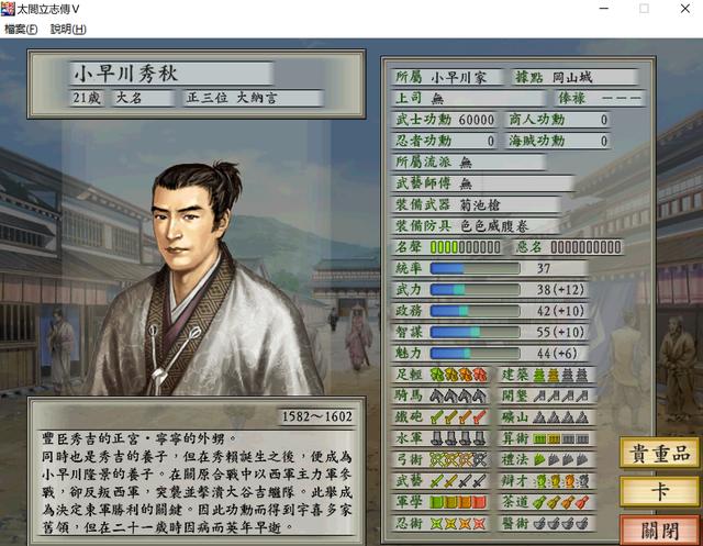 太阁立志传5汉化手机版(太阁立志传5手机版汉化版)