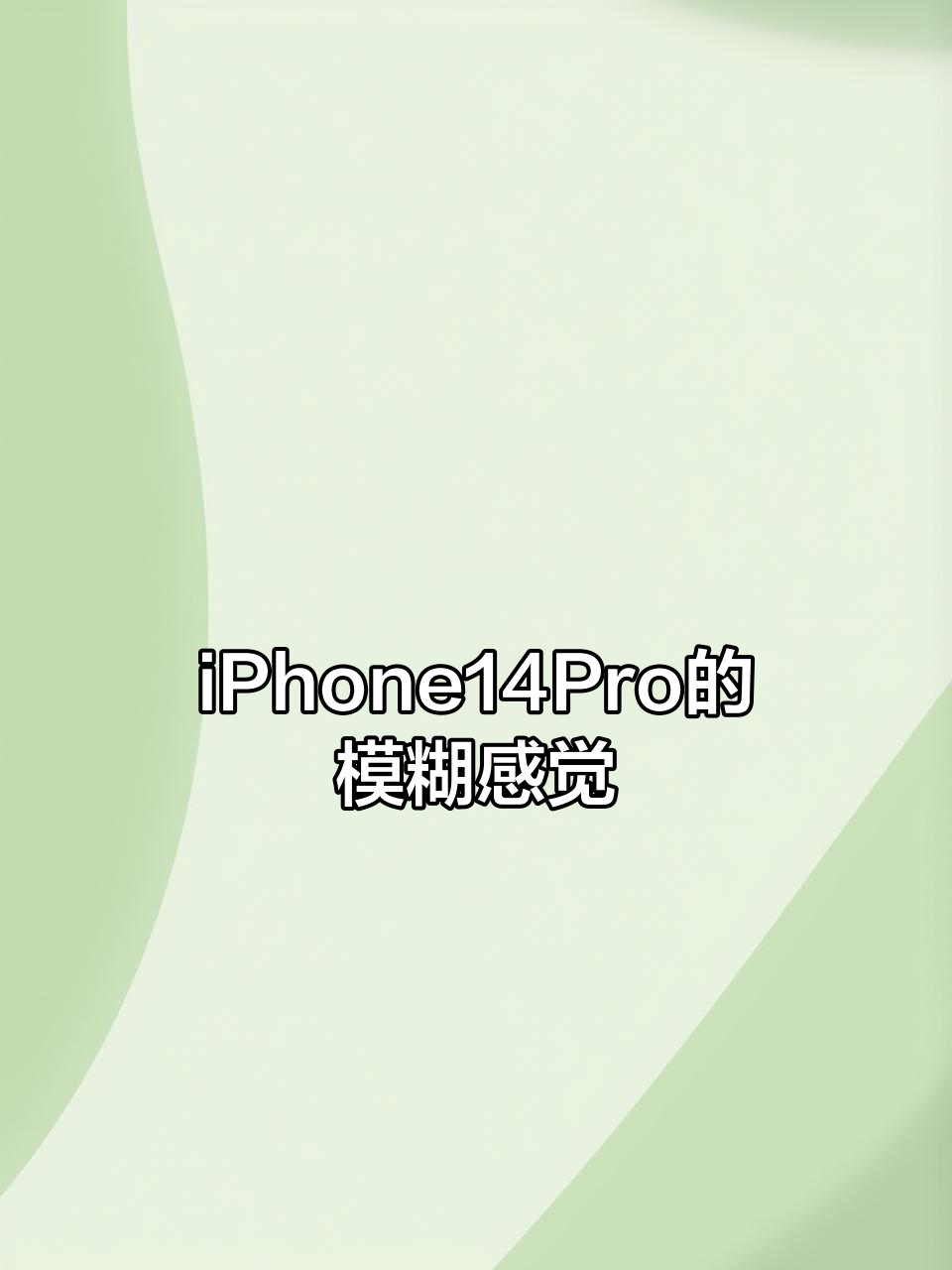 陌生苹果版(陌生苹果版本下载)