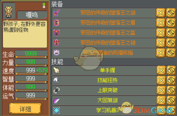 安卓武器店物语正式版(安卓武器店物语正式版攻略)-第3张图片-QuickQ官网