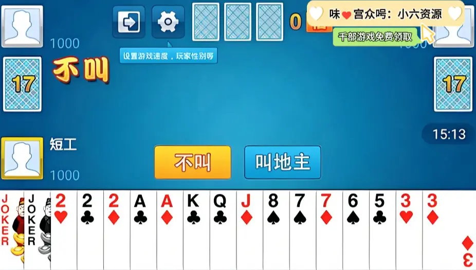 联机手机斗地主单机版的简单介绍-第5张图片-QuickQ官网