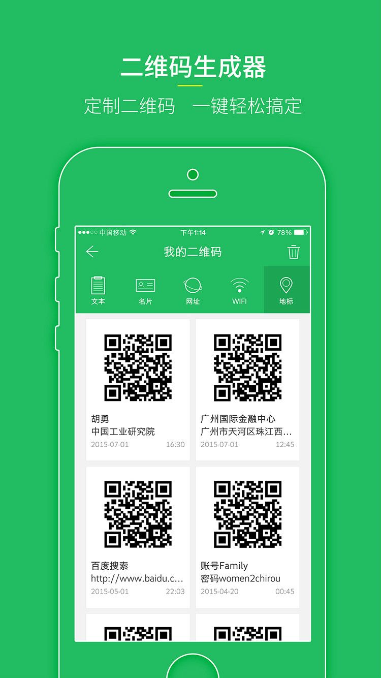 扫码卫士手机版(扫码卫士官方下载)-第4张图片-QuickQ官网