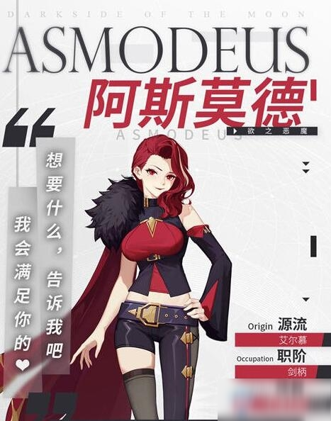 阿斯莫德的召唤安卓版(阿斯莫德的召唤pinkpeach)-第2张图片-QuickQ官网