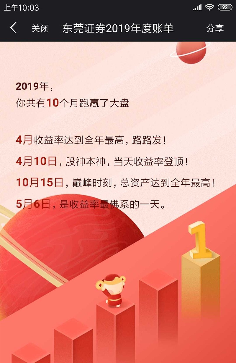 东莞证券手机版下载安装(东莞证券手机app下载安装)-第1张图片-QuickQ官网 东莞证券手机版下载安装(东莞证券手机app下载安装)-第1张图片-QuickQ官网