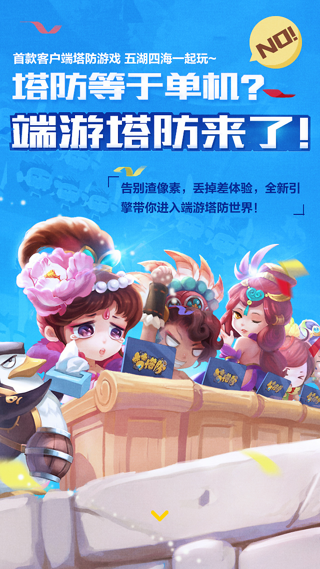 梦塔防手机版叫什么(梦塔防是不是有很多版本)-第2张图片-QuickQ官网 梦塔防手机版叫什么(梦塔防是不是有很多版本)-第2张图片-QuickQ官网