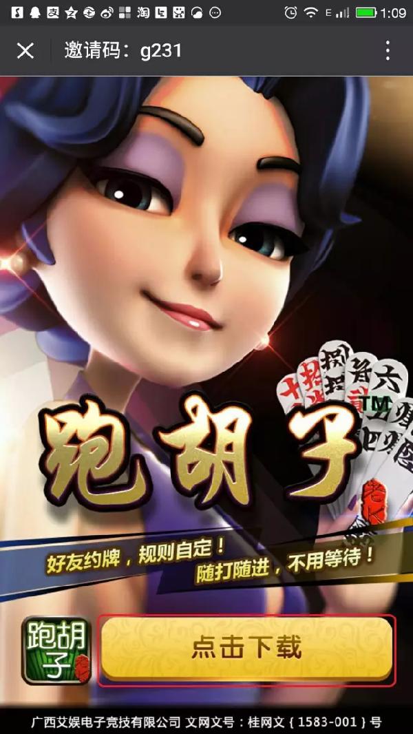 南县跑胡子手机版下载(湖南同城跑胡子手机版下载)-第2张图片-QuickQ官网