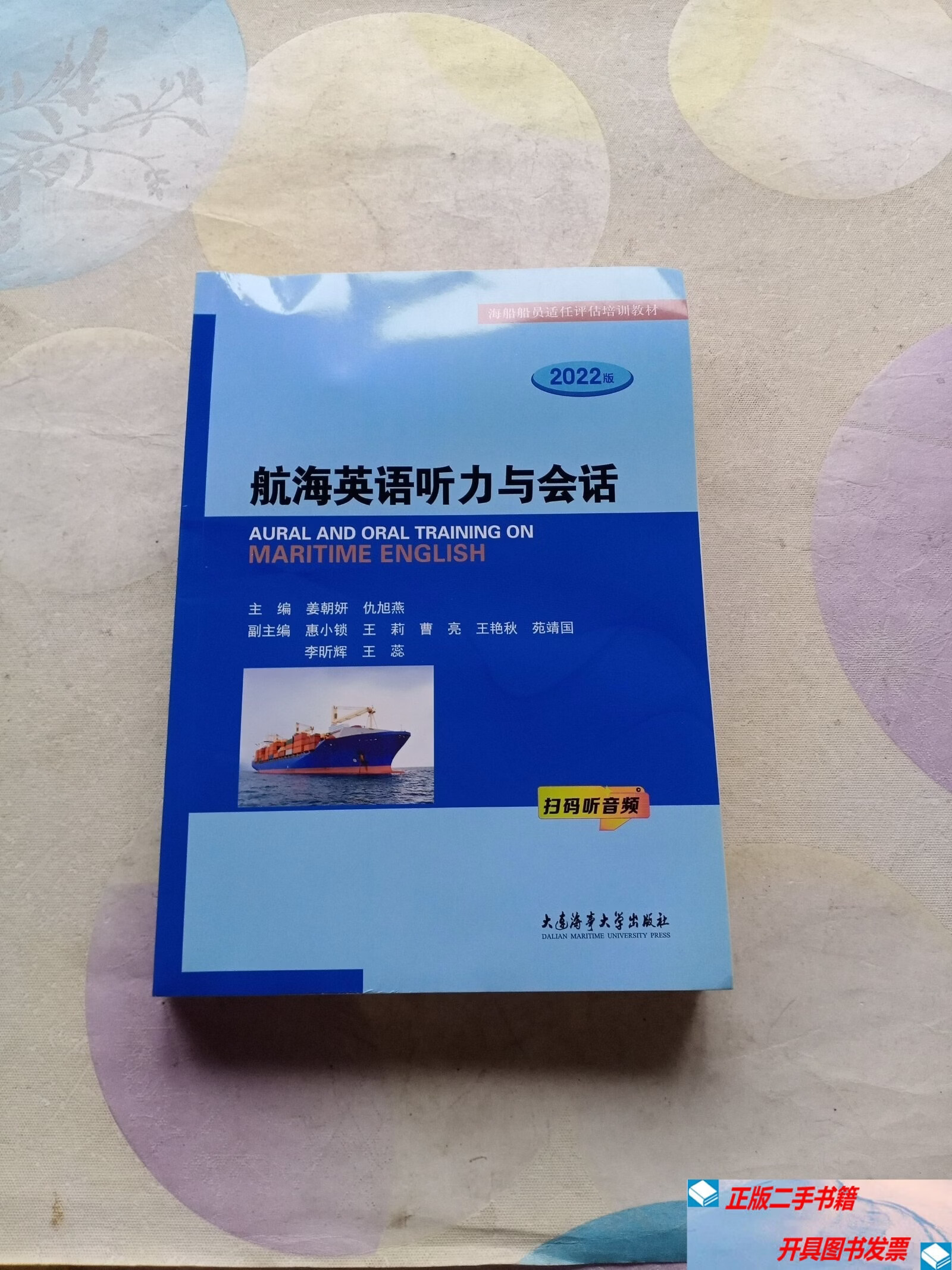 英语听力对话手机版(英语听力对话手机版app)-第3张图片-QuickQ官网