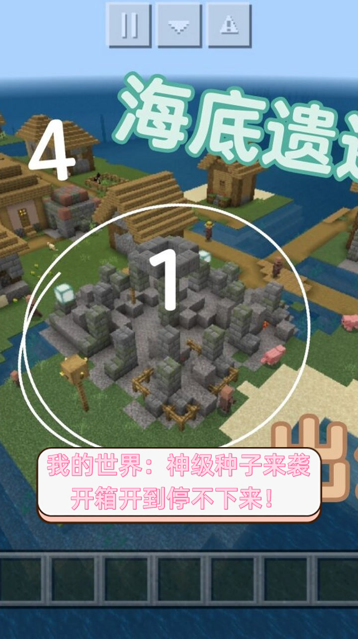 mc种子手机版恐怖种子(手机mc十大恐怖种子视频)-第3张图片-QuickQ官网