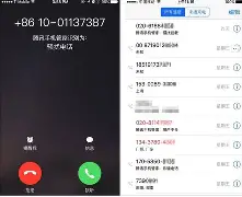 电话骚扰软件手机版(电话骚扰软件手机版下载)-第1张图片-QuickQ官网