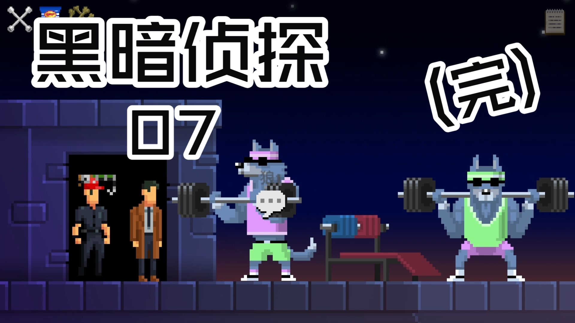 黑暗侦探1汉化版手机版(黑暗侦探1汉化版手机版免费下载)-第5张图片-QuickQ官网