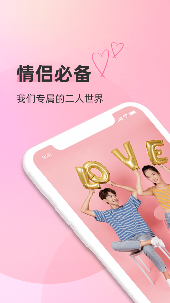 恋人app苹果版(恋人安卓pp直播下载)-第5张图片-QuickQ官网