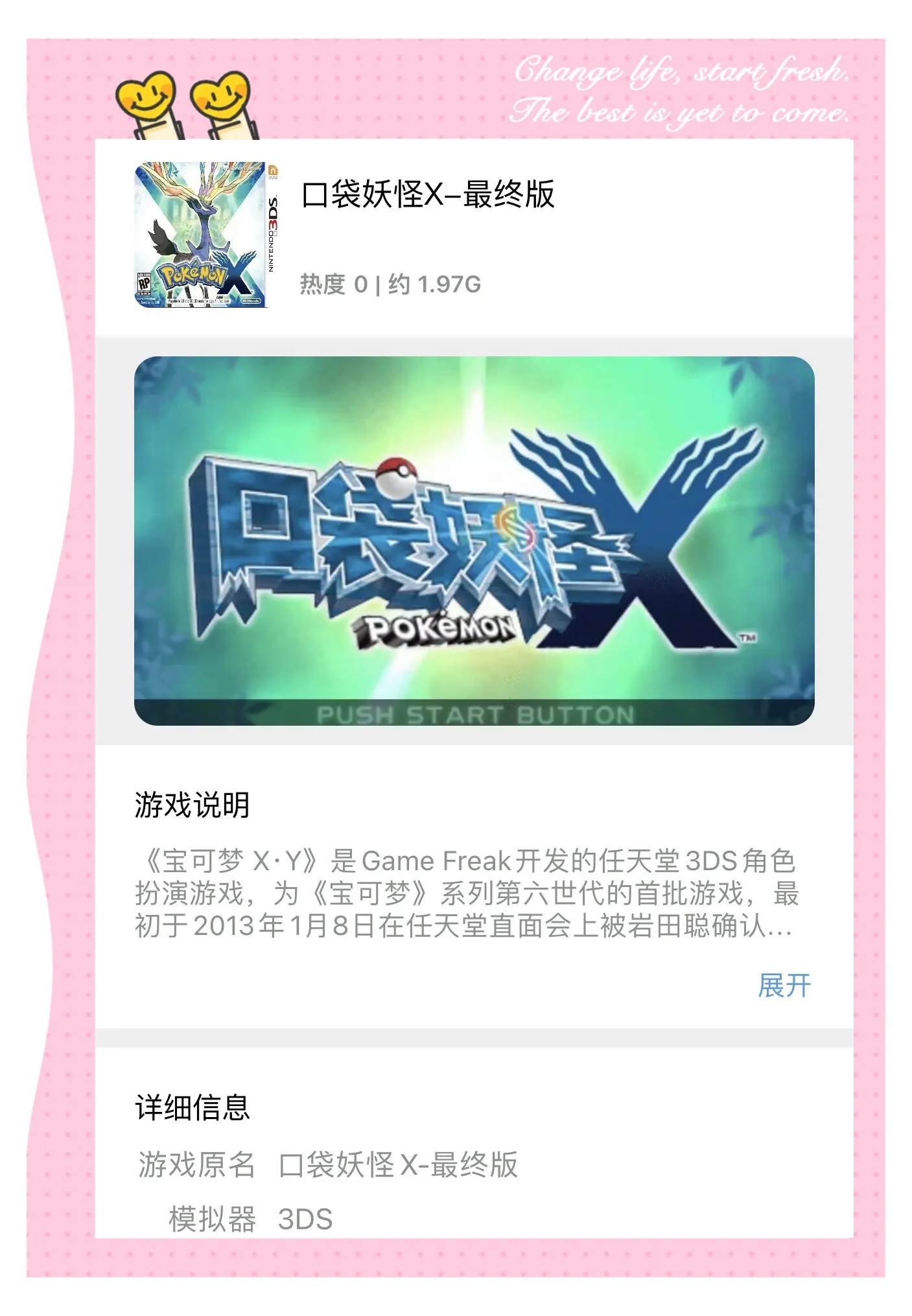 游戏破解版苹果版(iphone游戏破解版)-第4张图片-QuickQ官网