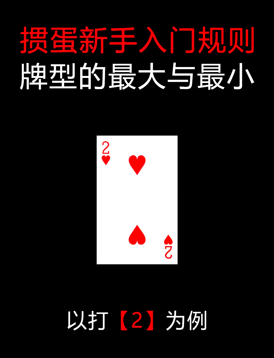 qq掼蛋手机版叫什么(游戏掼蛋怎么弄全屏)-第3张图片-QuickQ官网