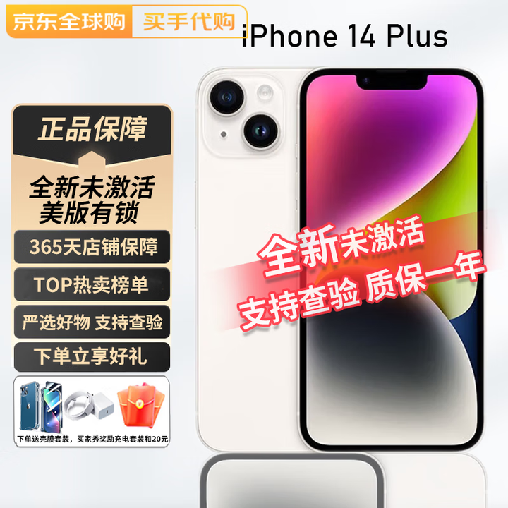 苹果白条版(苹果手机白条免息版是什么意思)-第5张图片-QuickQ官网