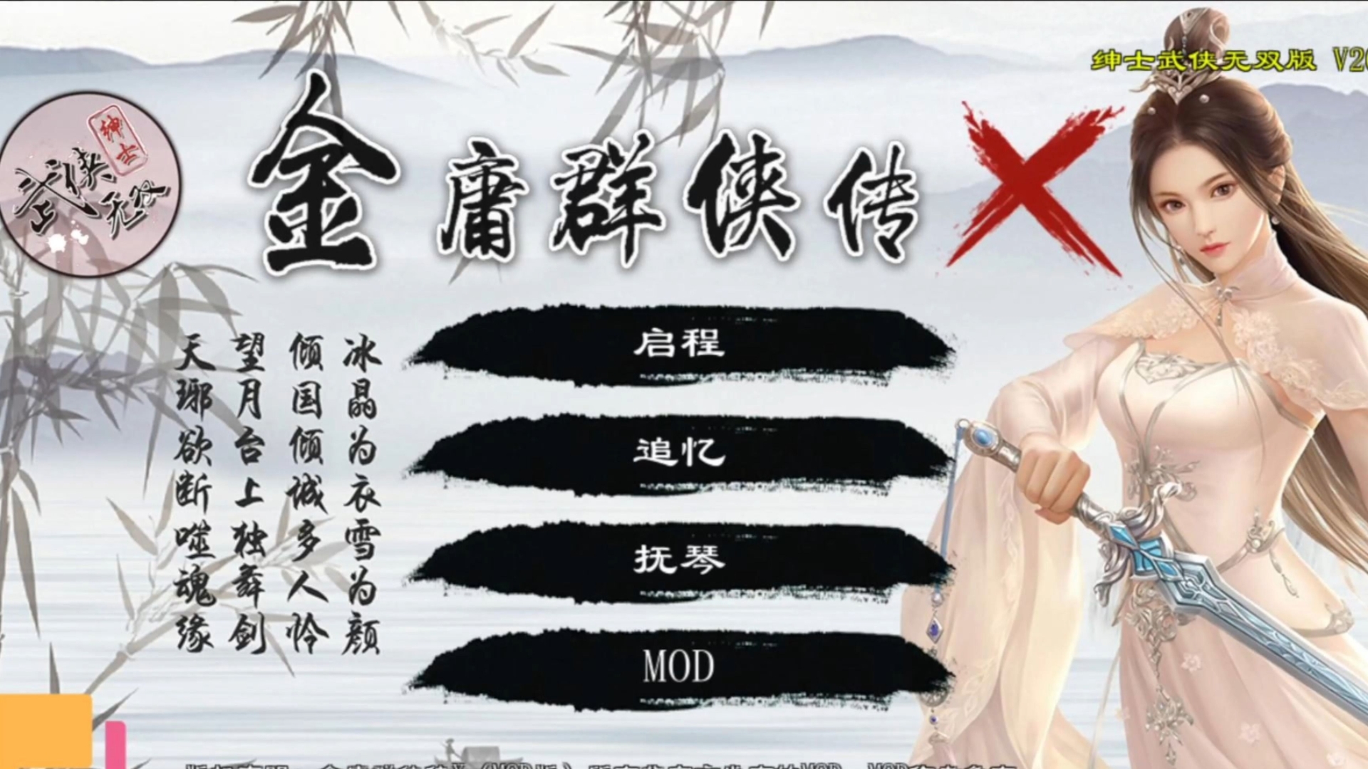 江湖群侠传单机安卓版(江湖群侠传单机手机版攻略)-第3张图片-QuickQ官网