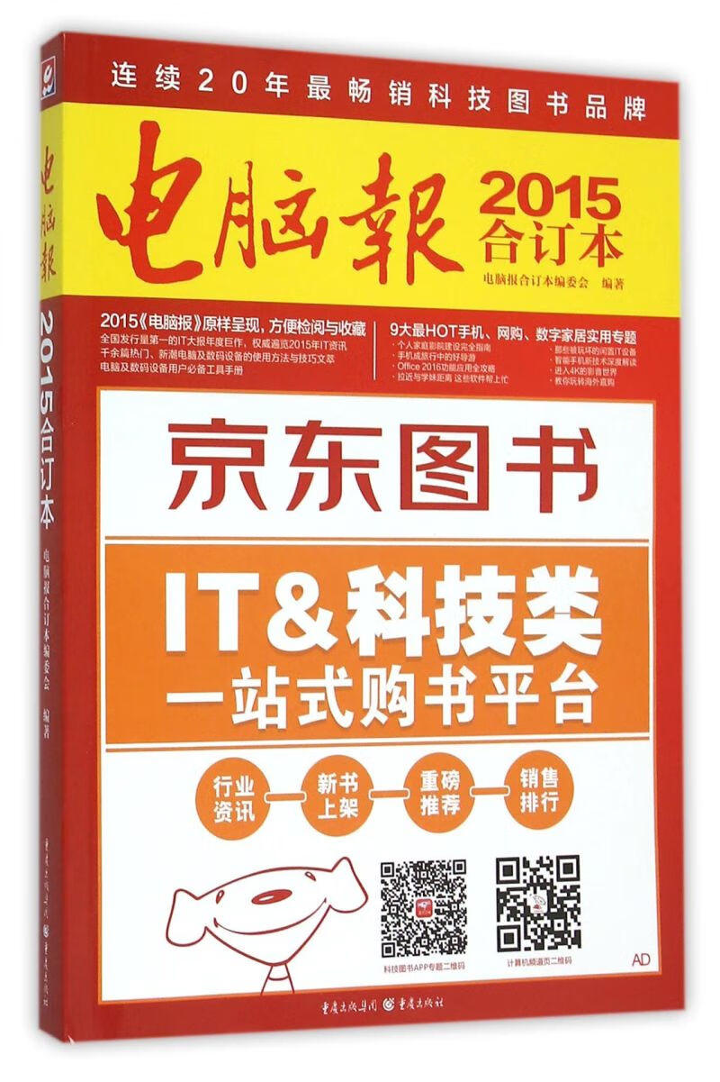 电脑报手机电子版(电子版是手机还是电脑)-第4张图片-QuickQ官网 电脑报手机电子版(电子版是手机还是电脑)-第4张图片-QuickQ官网