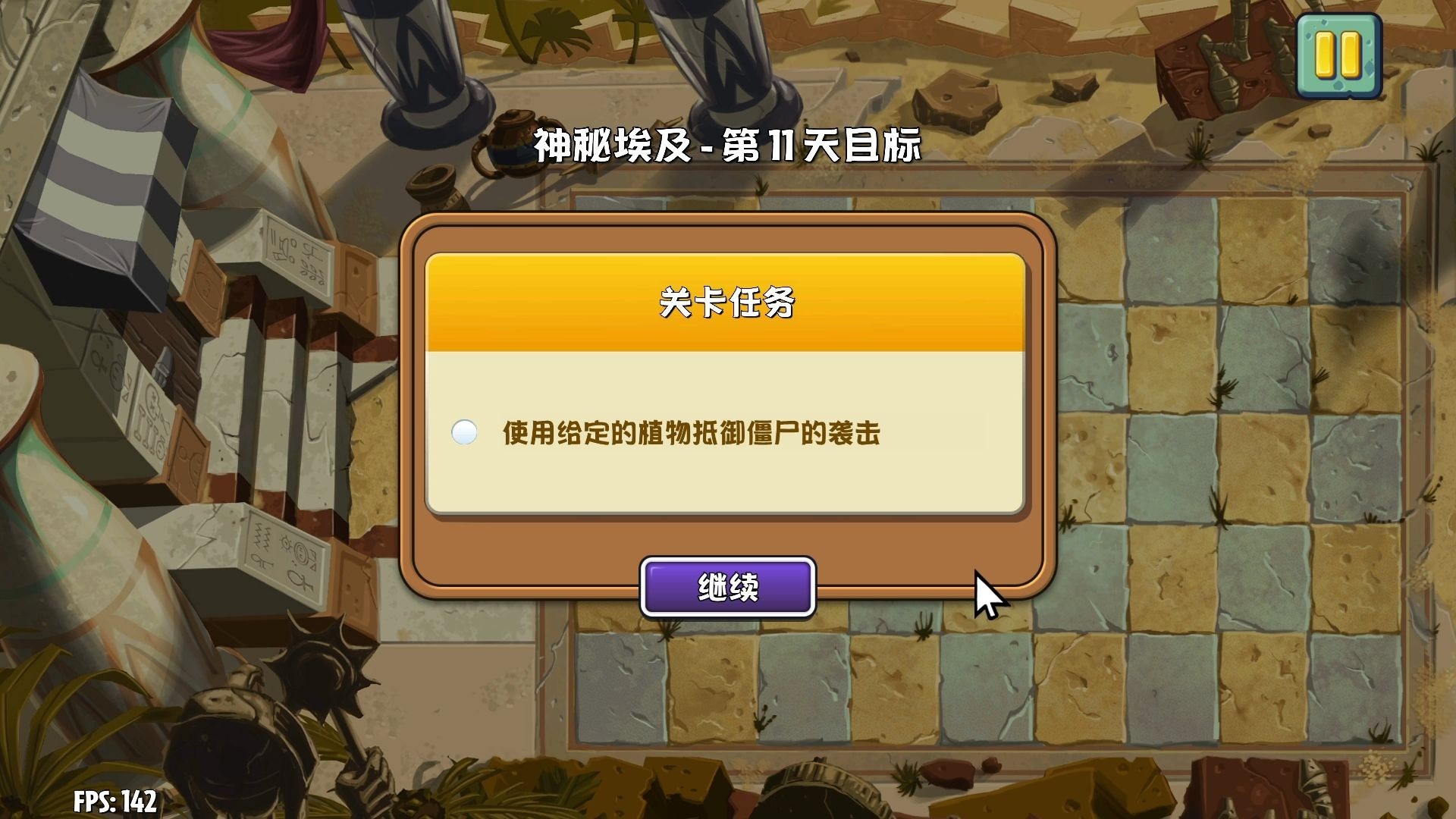 pvzge苹果版(植物大战僵尸融合版最新版)-第4张图片-QuickQ官网