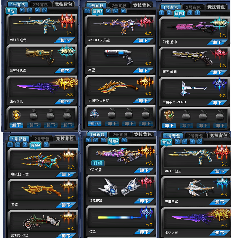 火线精英手机版借号(火线精英0l手机版借号)-第5张图片-QuickQ官网 火线精英手机版借号(火线精英0l手机版借号)-第5张图片-QuickQ官网