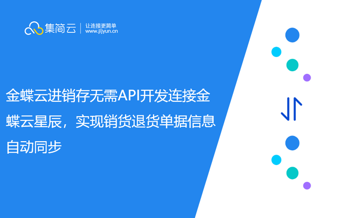 金蝶云进销存手机版(金蝶精斗云进销存手机版)-第5张图片-QuickQ官网