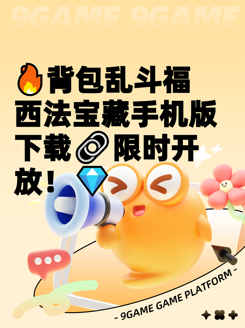 宝藏清理软件手机版下载(宝藏软件是什么意思)-第3张图片-QuickQ官网 宝藏清理软件手机版下载(宝藏软件是什么意思)-第3张图片-QuickQ官网