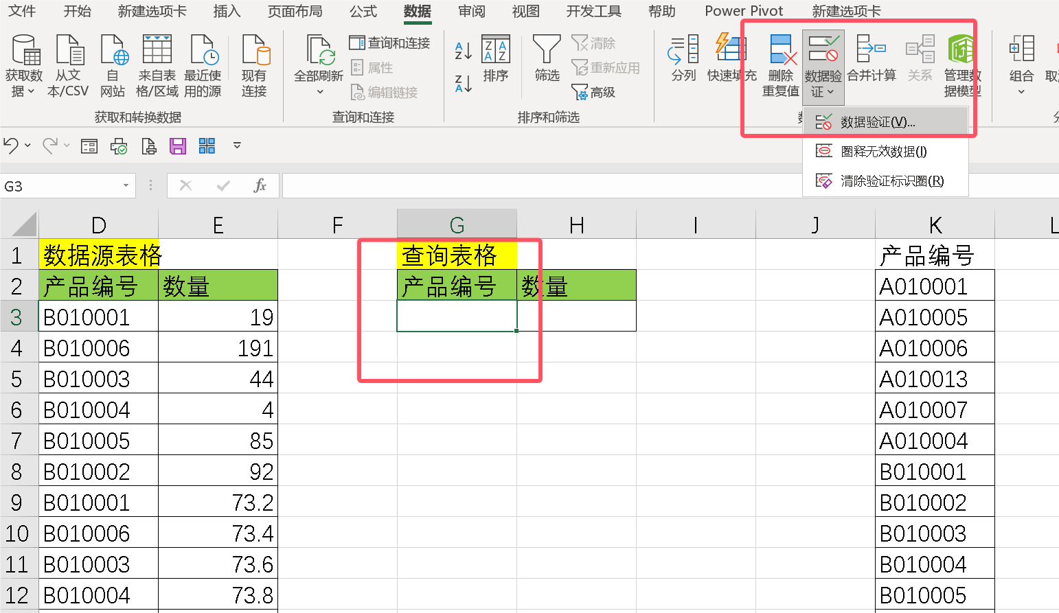 手机版excel刷新web(华为手机通话录音功能在哪里开启)
