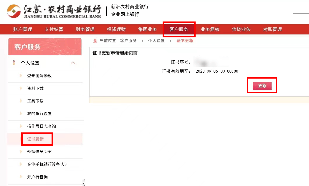 非证书版手机银行(手机银行证书不存在)-第4张图片-QuickQ官网