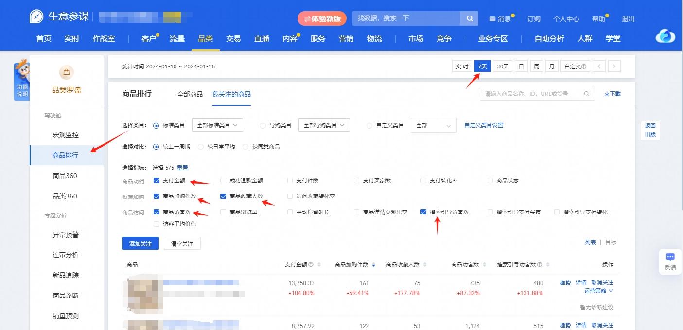 生意参谋手机版苹果(生意参谋app官方 苹果)-第2张图片-QuickQ官网