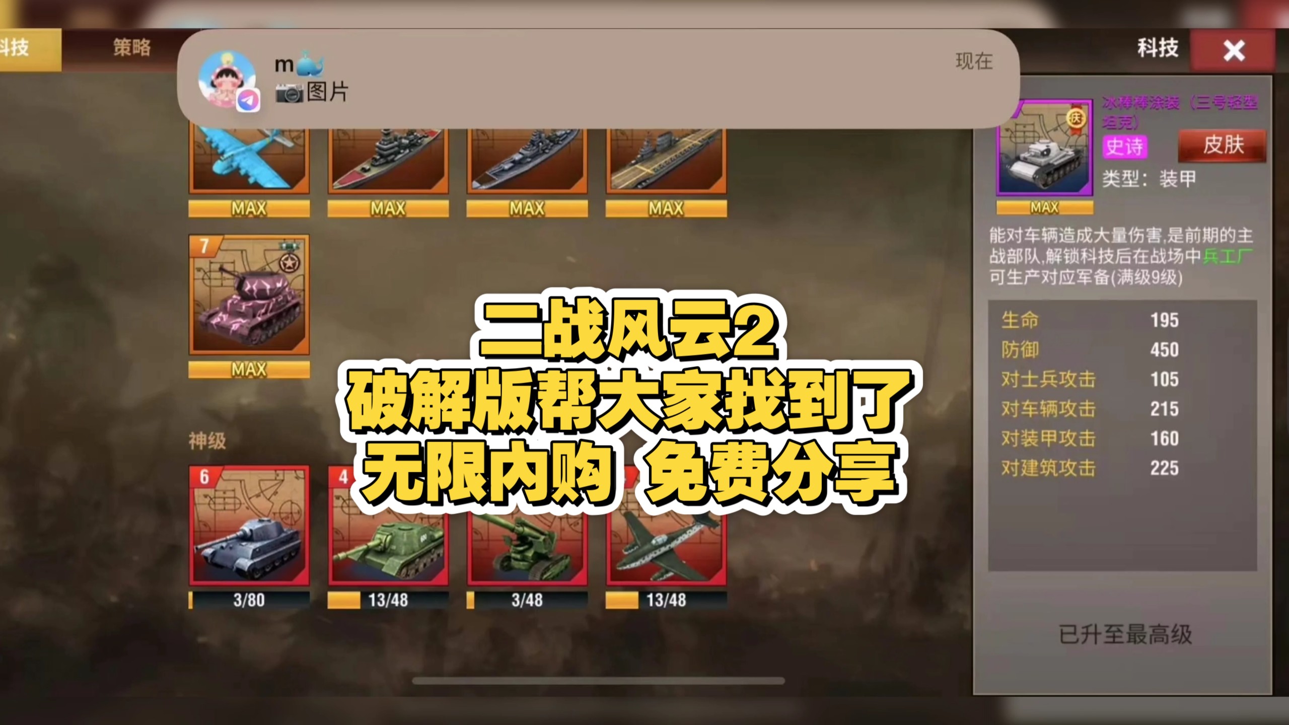 二战风云手机版just(二战风云24399游戏盒版)-第5张图片-QuickQ官网